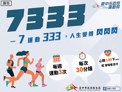 運動宣導海報